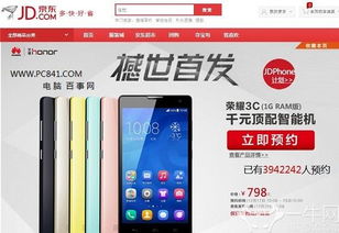 现在怎么预约华为手机
