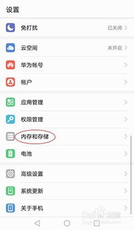 华为怎么截图手机文件