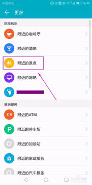 华为手机怎么搜索功能