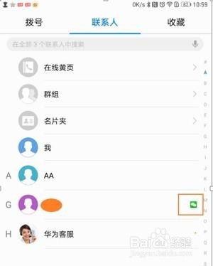华为手机怎么显示小丑