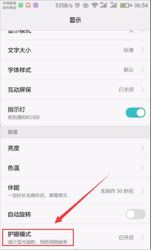 华为手机怎么设置名言