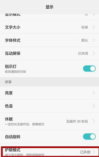 华为手机怎么退出服务