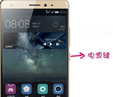 华为手机温控怎么解