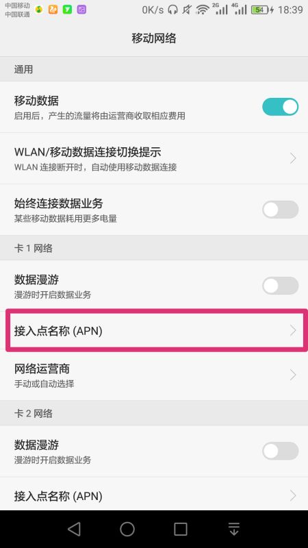 华为手机怎么建QQ