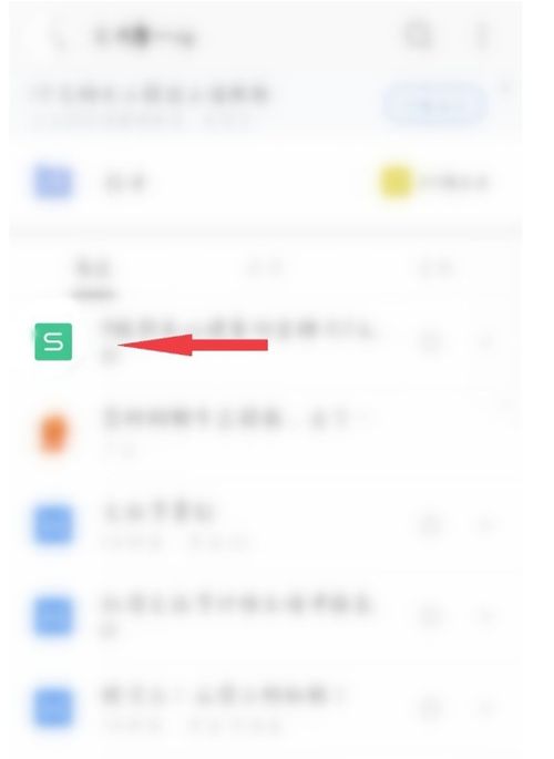 华为手机怎么打出横线