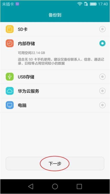 怎么取消华为手机云端