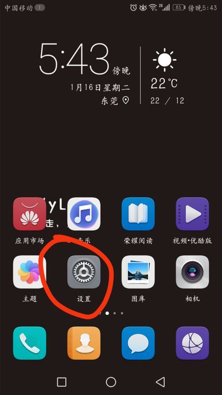 华为手机怎么设表盘