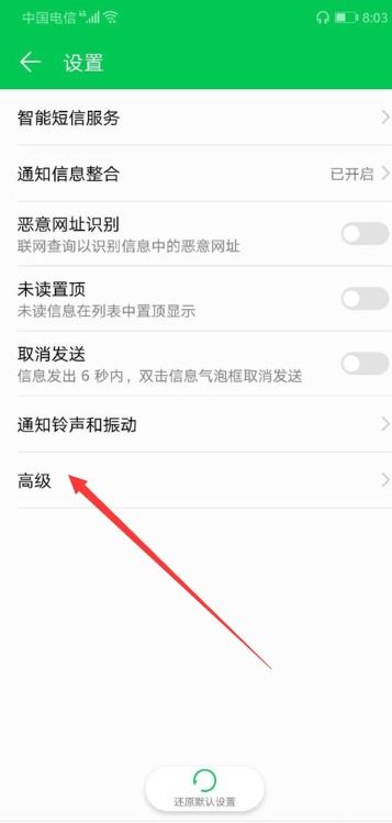 华为手机标点怎么关闭