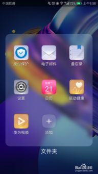 华为手机静音怎么开