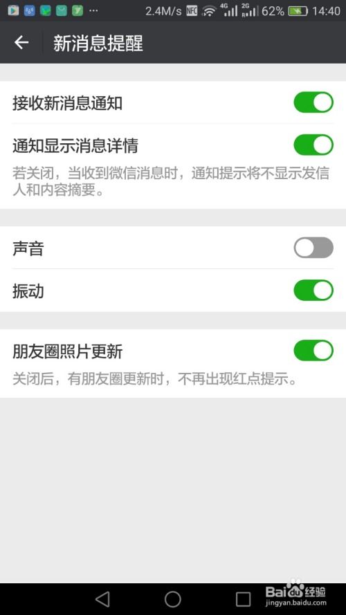 华为手机怎么刷红包