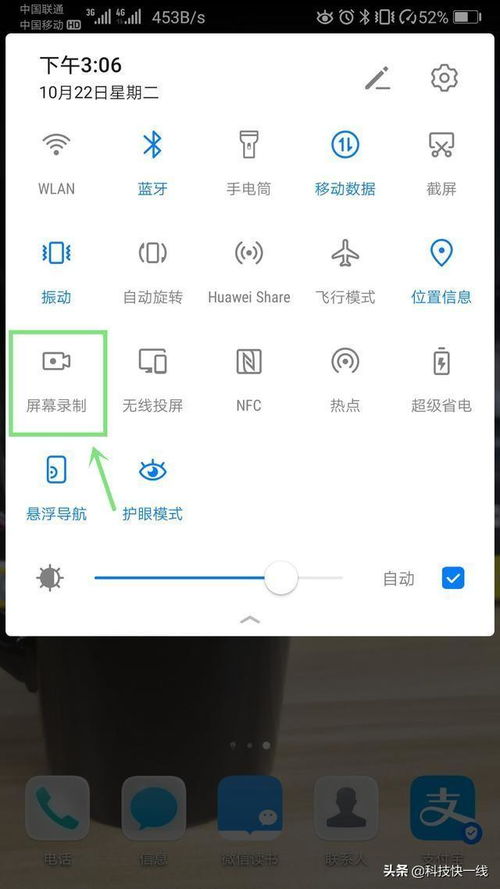 华为手机外网怎么开