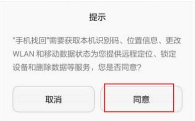 华为手机怎么找回id