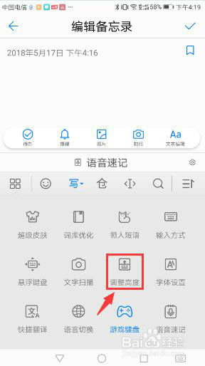 华为手机打字怎么手写