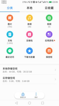 怎么粘贴复制华为手机
