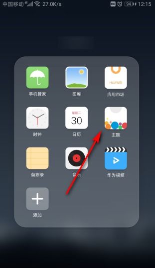 华为手机怎么关掉高清