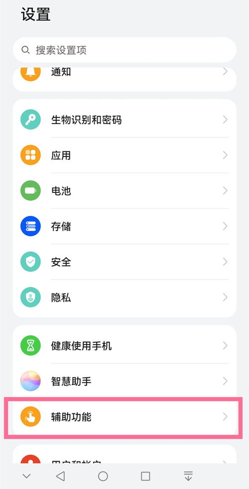 华为手机 怎么退出程序