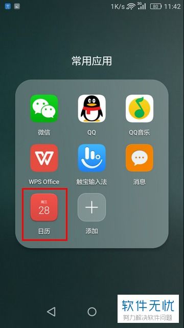 华为手机怎么同步更新