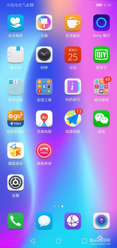 华为怎么虚拟通话手机