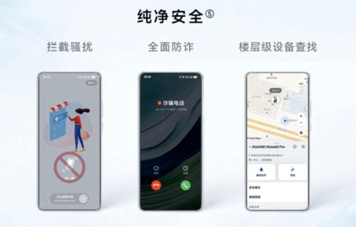 华为手机怎么关掉ncf