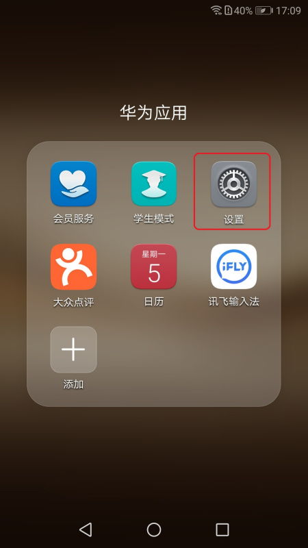 华为手机页面怎么开启
