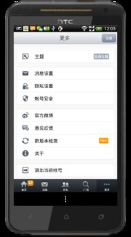 华为帐号怎么退掉手机