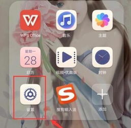 华为手机怎么触发游戏