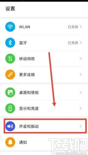 手机怎么关闭华为音乐