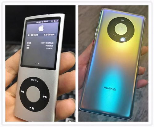 ipod怎么连华为手机
