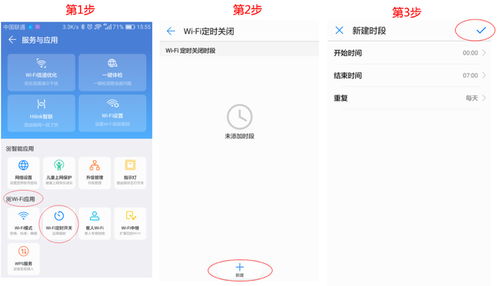 怎么打开华为手机App