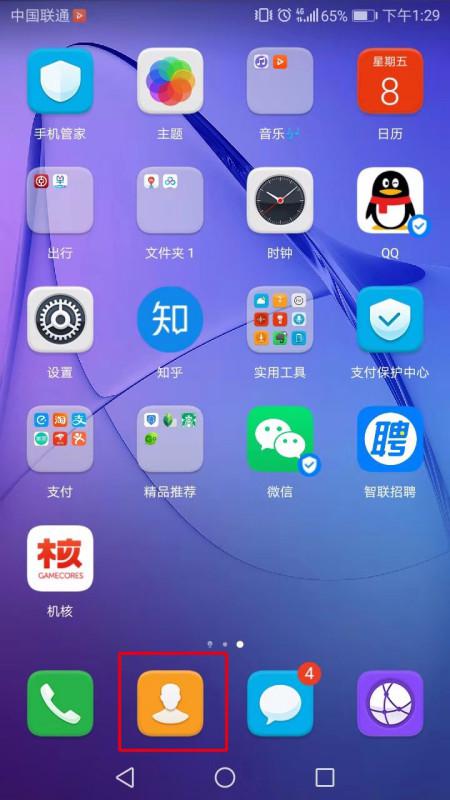 华为手机空格怎么去掉