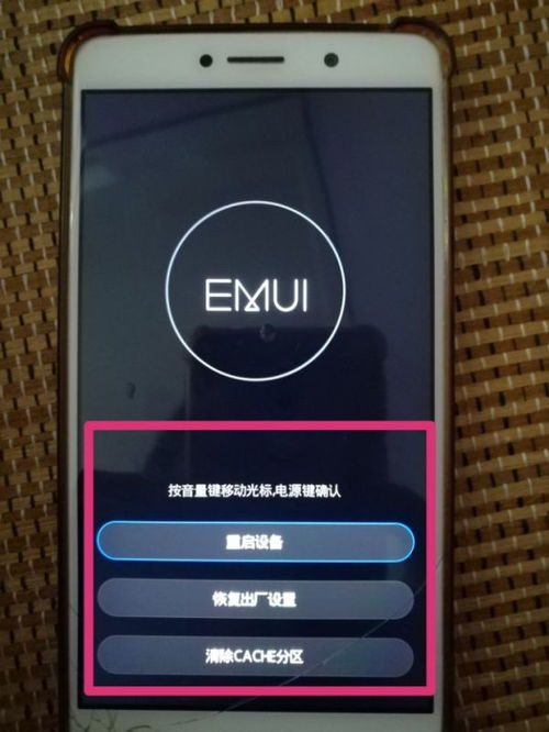 华为手机怎么进入bl