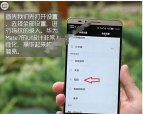 旧华为手机怎么解锁
