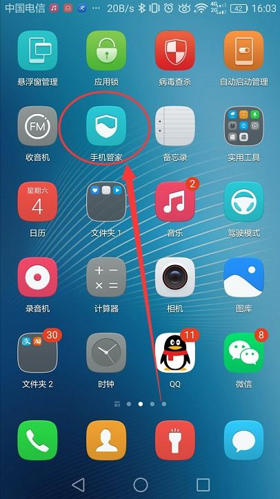 华为手机怎么隔层设置
