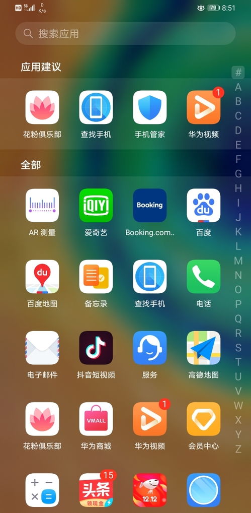 华为手机页面怎么删掉