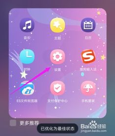 华为手机怎么开启小球