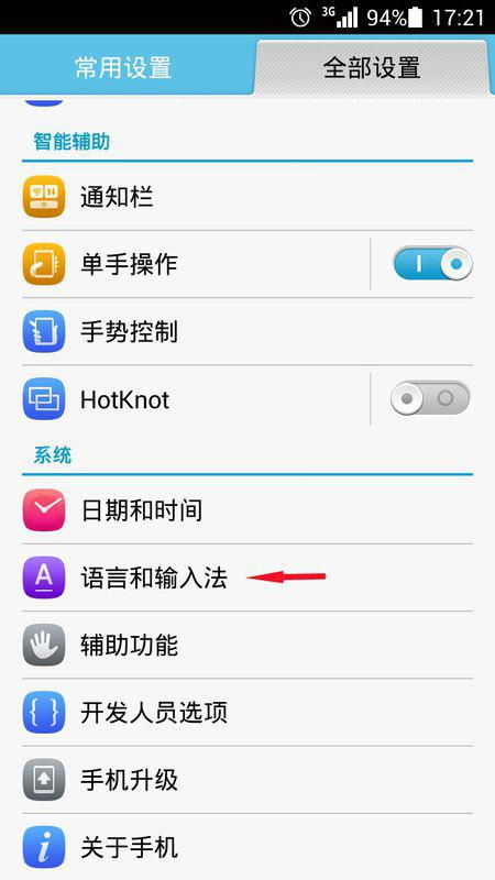 华为手机volet怎么设置