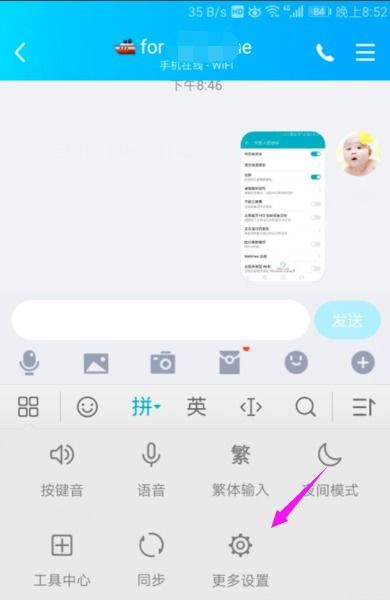 华为手机小字怎么输入 华为手机小字怎么输入