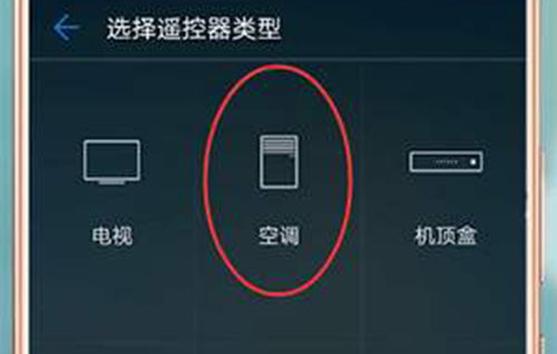 怎么连接空调华为手机