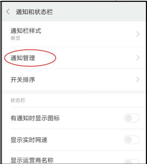 华为手机浮现怎么关闭
