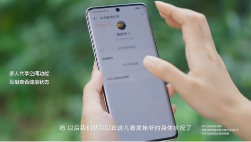 华为手机怎么监测家人