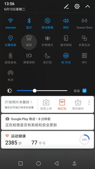 有钱华为手机怎么赚钱