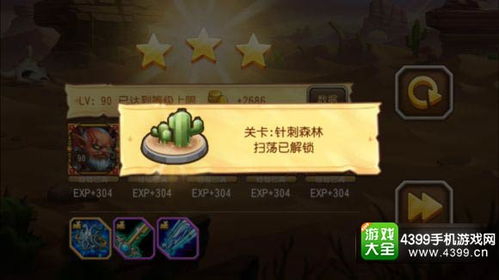 金条游戏通关攻略 VS 蛋蛋游戏攻略