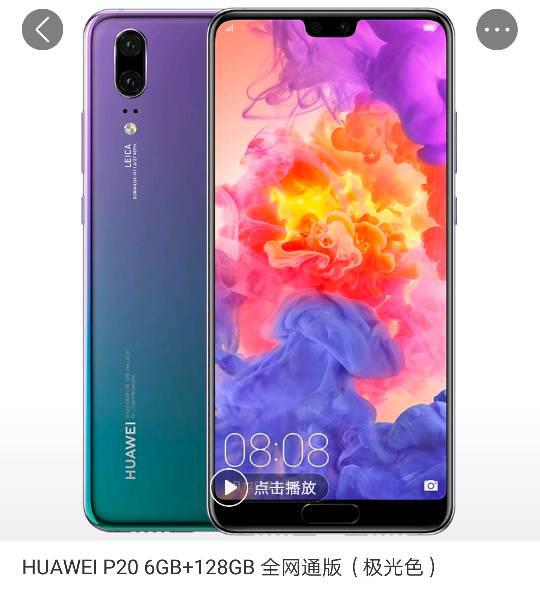 华为手机怎么设色彩