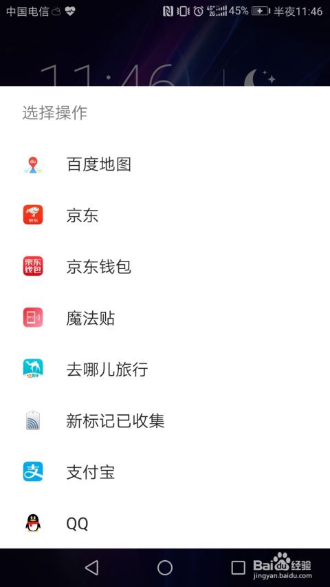 华为手机充值怎么退回