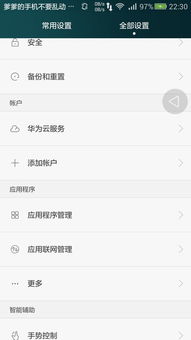 华为手机多帐号怎么 华为手机多帐号怎么