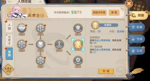 攻略者游戏攻略流程 VS 游戏仙府攻略