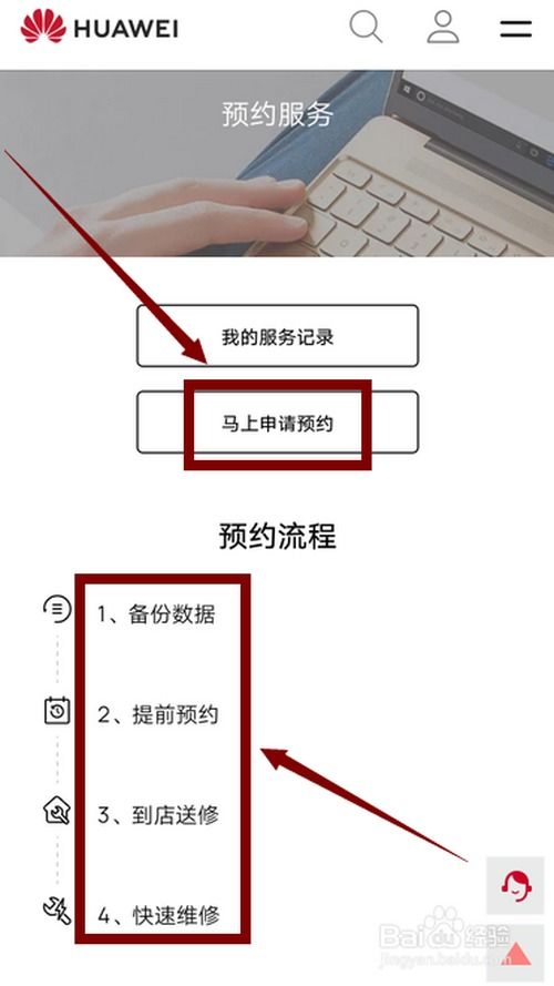 华为手机怎么矫正镜像