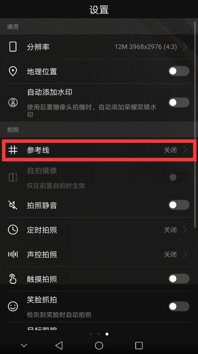 华为手机左侧怎么调出
