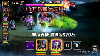 祖国游戏攻略 VS 堕落天使游戏第三章攻略