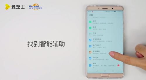 华为手机怎么玩语音